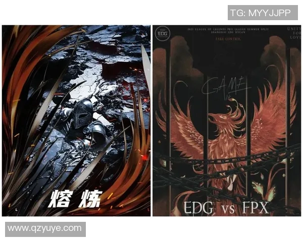 电竞新闻深入分析EDG与FPX赛后复盘展现的实力差异与战术对抗