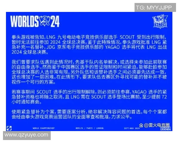 电竞实时数据挑战者杯LNG战术表现深度解析与点评实时新闻